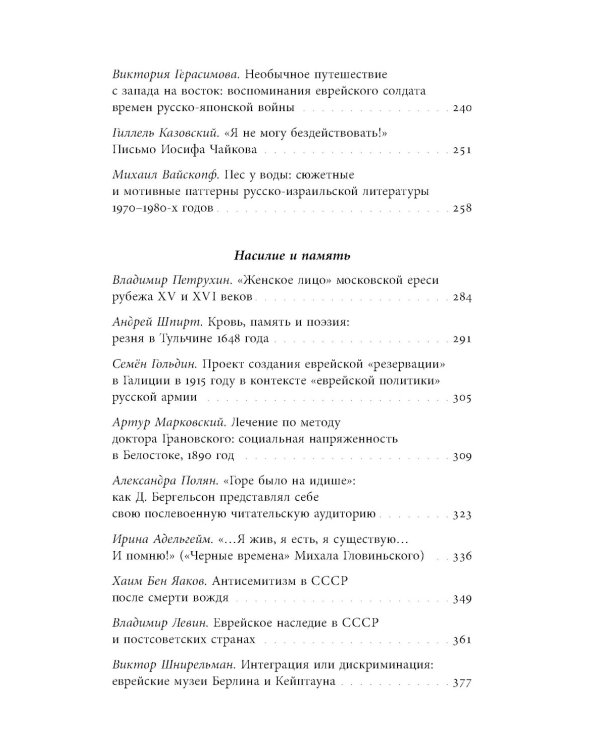 «Викторианский сборник». К юбилею Виктории Мочаловой