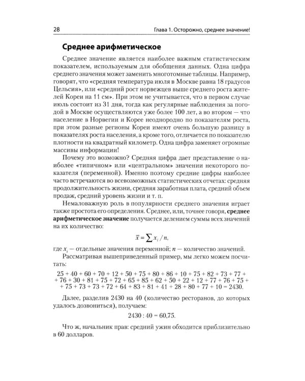 Информационные технологии анализа данных. Data analysis: Учебное пособие 5-е изд