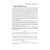 Информационные технологии анализа данных. Data analysis: Учебное пособие 5-е изд