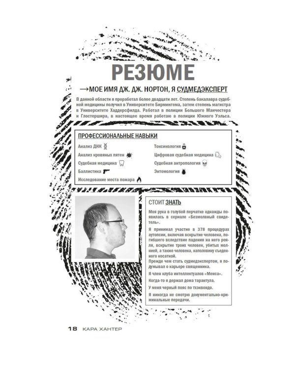 Убийство по-семейному: роман