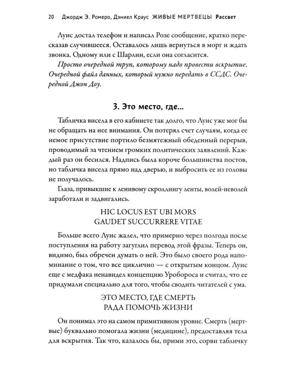 Живые мертвецы. Рассвет