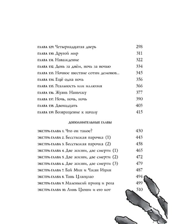 Калейдоскоп смерти. Т. 4