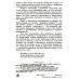 Неработа. Почему мы говорим "стоп". 2-е изд