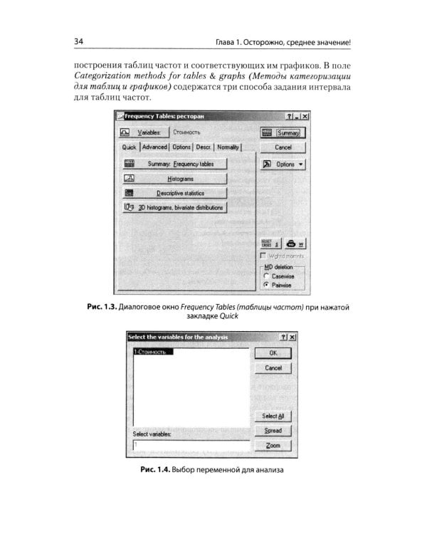 Информационные технологии анализа данных. Data analysis: Учебное пособие 5-е изд