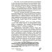 Неработа. Почему мы говорим "стоп". 2-е изд