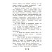 Книга за книгой Серая шейка; Притча о Молочке, овсяной Кашке и сером котишке Мурке: сказки