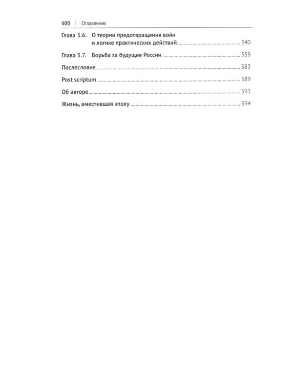 Поворот всемирной истории. Опыт Великой Победы над фашизмом