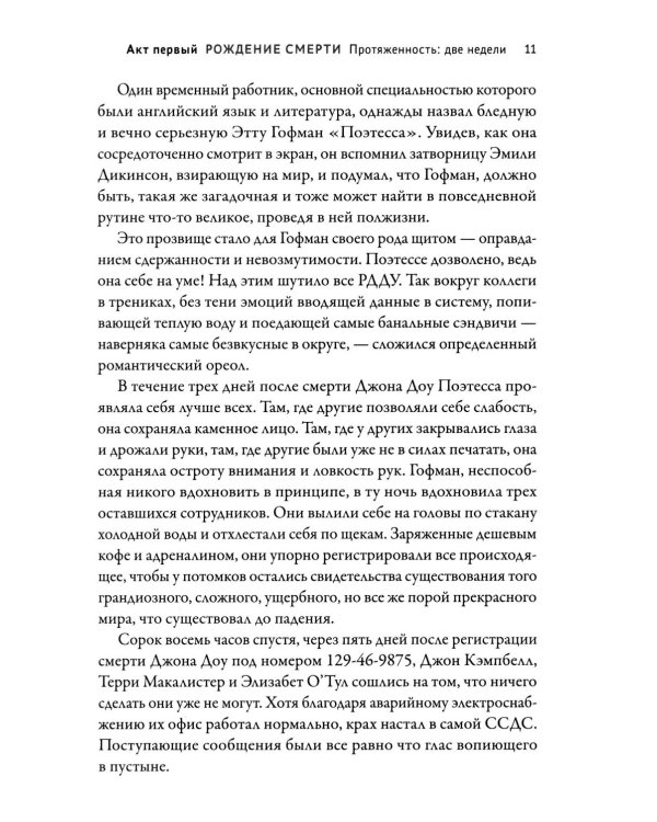 Живые мертвецы. Рассвет