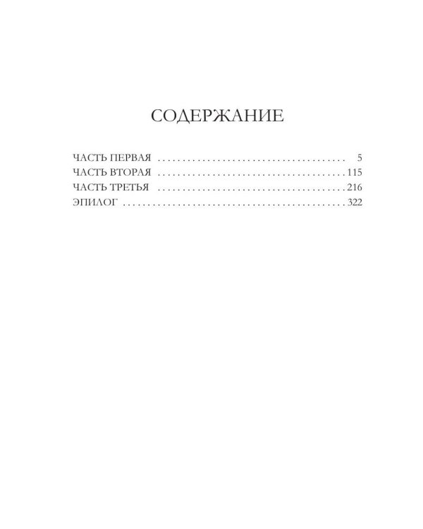 Отмеченные водой и пламенем