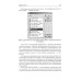 Информационные технологии анализа данных. Data analysis: Учебное пособие 5-е изд
