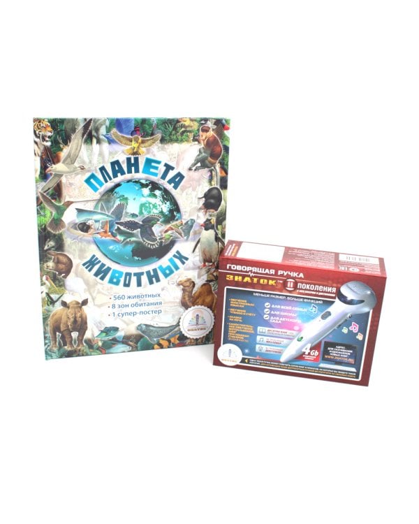Планета животных книга; Говорящая ручка (память 4Гб + аудиостикеры). Комплект
