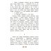 Книга за книгой Серая шейка; Притча о Молочке, овсяной Кашке и сером котишке Мурке: сказки