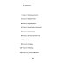 Дополнительное изображение книги «Бежим отсюда!: повесть-сказка. 5-е изд., испр. (белая)»