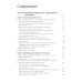Эволюционная психология: новая наука о человеческой психике. Т. 2: Человек и общество Эволюционная психология: новая наука о человеческой психике. Т. 2: Человек и общество