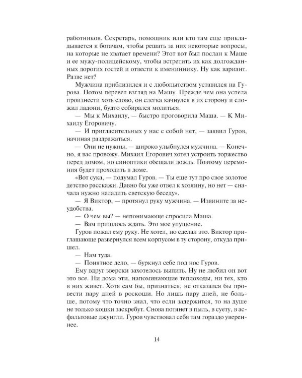 Смерть в вишневой «девятке»