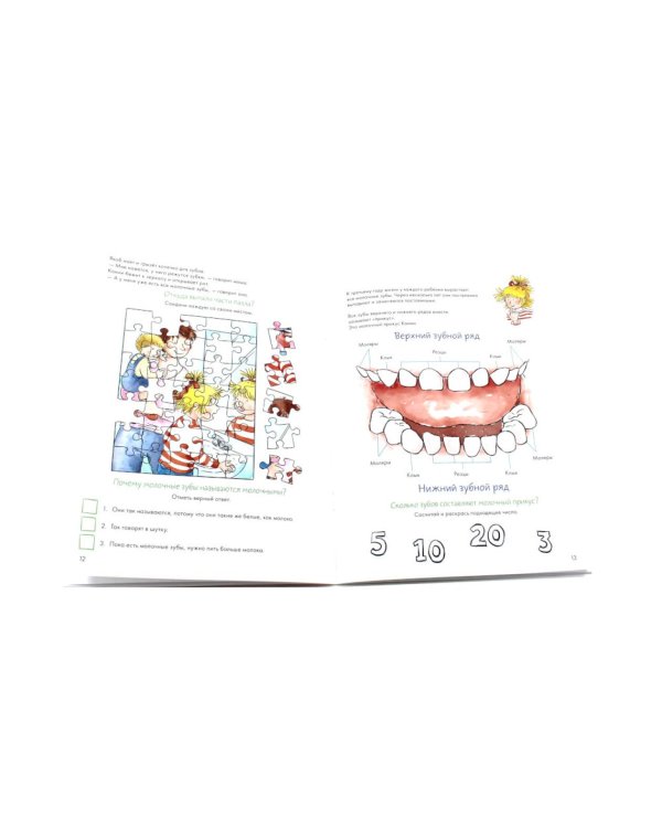 Чистим зубы с Конни