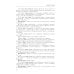 Справочник по русскому языку. Орфография и пунктуация. 2-е изд., перераб Справочник по русскому языку. Орфография и пунктуация. 2-е изд., перераб
