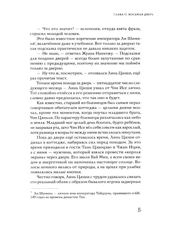 Калейдоскоп смерти. Т. 3