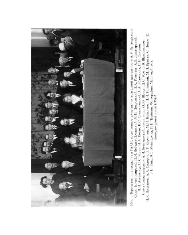 «Пушкин наш, советский!»: Очерки по истории филологической науки в сталинскую эпоху (Идеи. Проекты. Персоны)