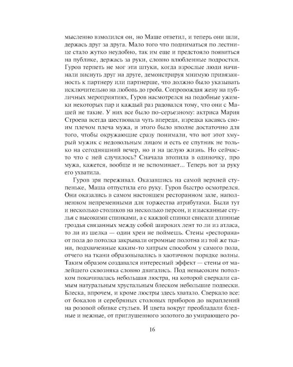 Смерть в вишневой «девятке»