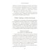 Книги, о которых говорят Неудобные разговоры. Как общаться на невыносимо трудные темы