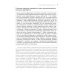 Эволюционная психология: новая наука о человеческой психике. Т. 2: Человек и общество Эволюционная психология: новая наука о человеческой психике. Т. 2: Человек и общество