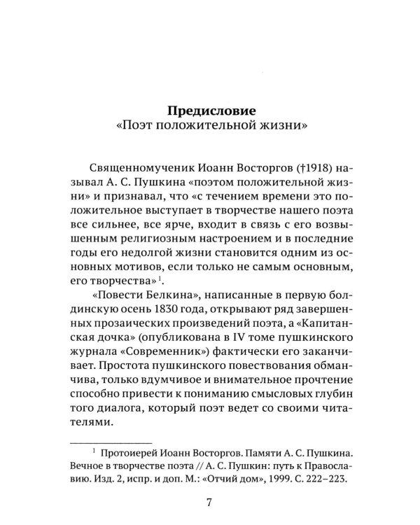 Повести