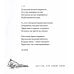 Для тех, кто любит Афон: стихи разных лет