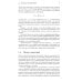 Лекции по групповому анализу дифференциальных уравнений: Учебник
