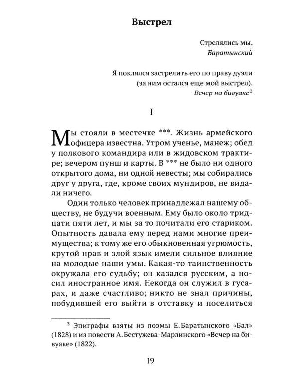 Повести