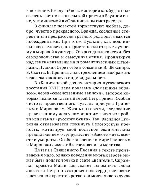 Повести