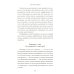 Книги, о которых говорят Неудобные разговоры. Как общаться на невыносимо трудные темы