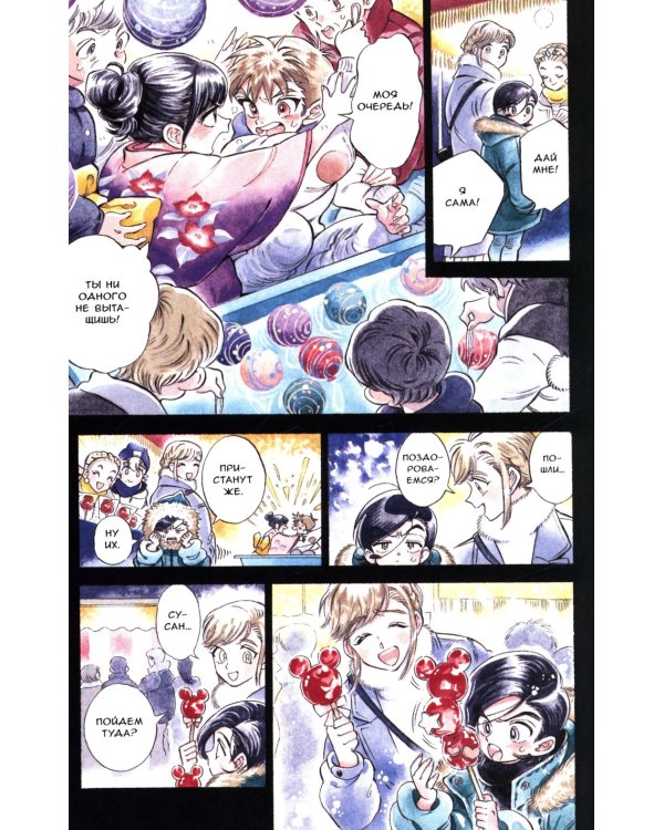 Странная жизнь Субару. Т. 6