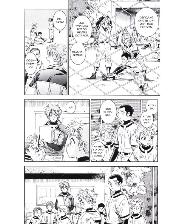 Странная жизнь Субару. Т. 6