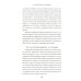 Книги, о которых говорят Неудобные разговоры. Как общаться на невыносимо трудные темы