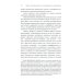 Русское ювелирное искусство 1980-2000 г.: Чувства, переживания, фантазии человека. От рок-культуры до эмоциональной усталости