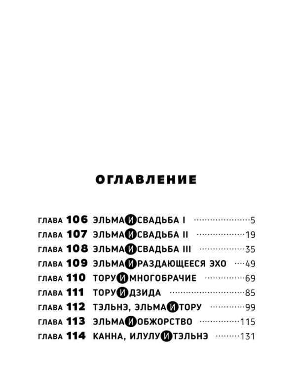 Дракорничная госпожи Кобаяси. Т. 12: манга