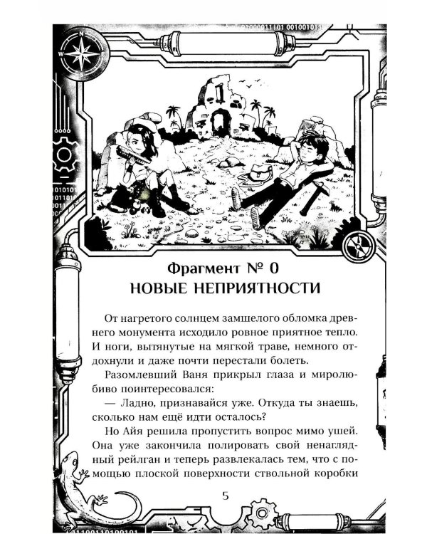 Вдребезги!