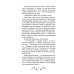 Дополнительное изображение книги «Жертва Весны»