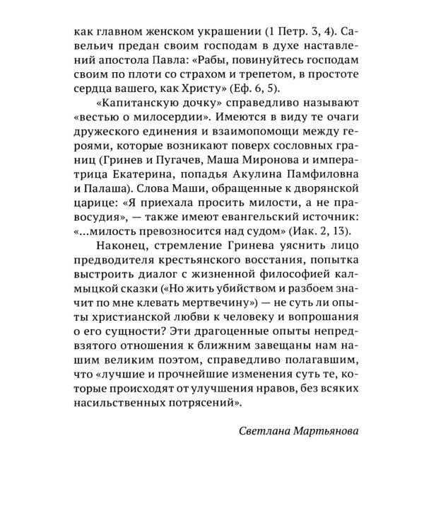 Повести