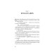 Калейдоскоп смерти. Т. 3