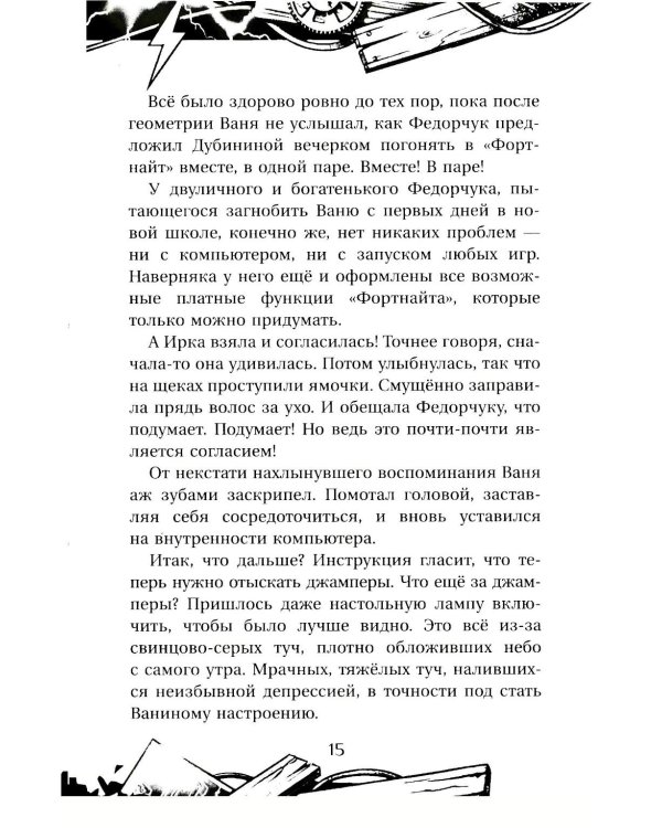 Вдребезги!