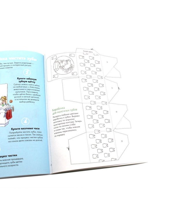 Чистим зубы с Конни