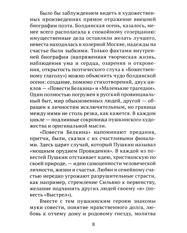 Повести