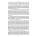 Библиотека М.К. Треушникова Задачи гражданского судопроизводства: монография