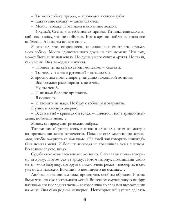 Сполохи детства