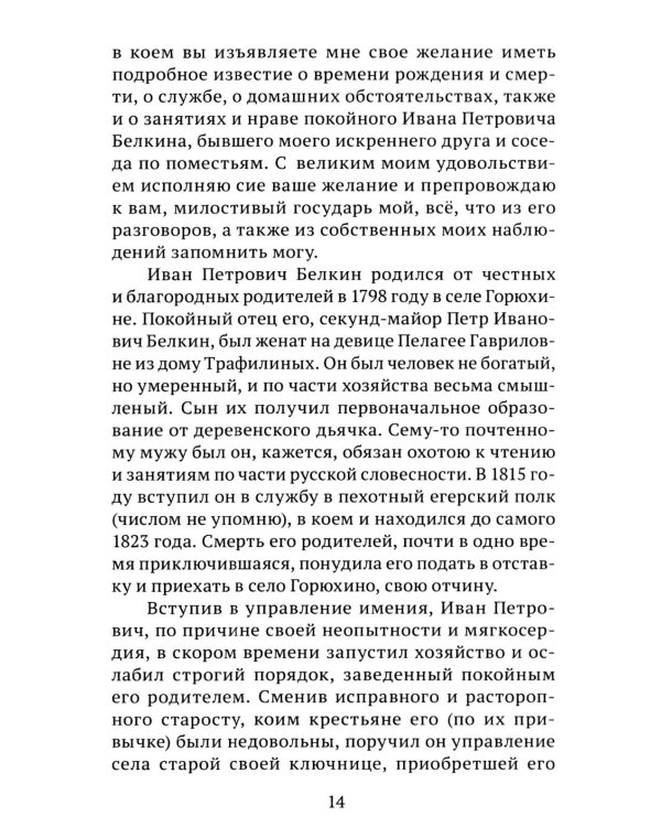 Повести