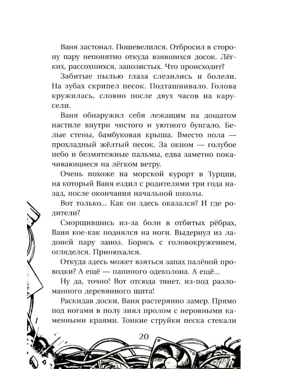 Вдребезги!