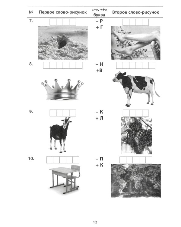 Интеллектуальные игры и развлечения для детей 8-10 лет