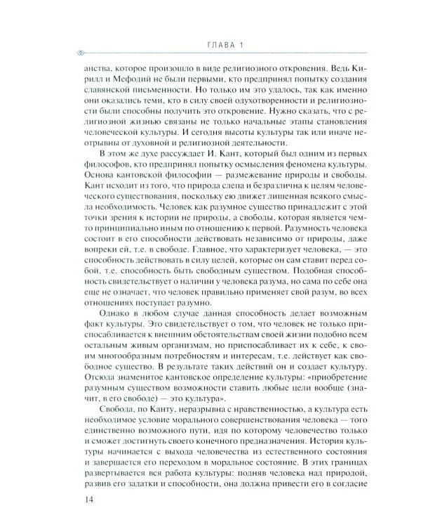 Дополнительное изображение книги «Менеджмент в сфере искусства и культуры: учебное пособие»